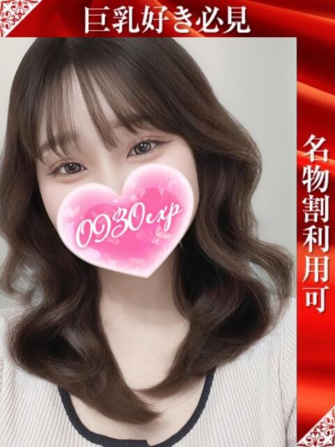 こかげ 奥様特急長岡店（人妻デリヘル）