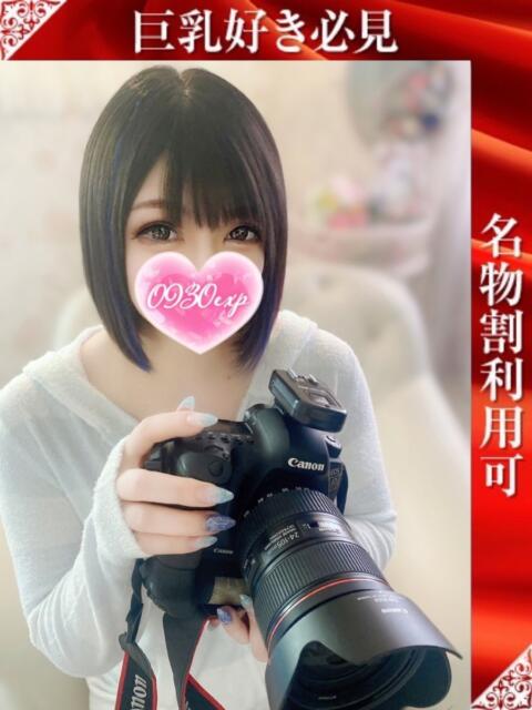 あゆむ 奥様特急長岡店（人妻デリヘル）