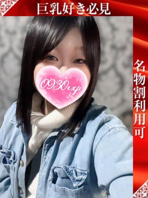 くおり 奥様特急長岡店（人妻デリヘル）