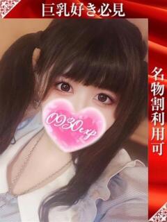 しろね 奥様特急長岡店（長岡/デリヘル）