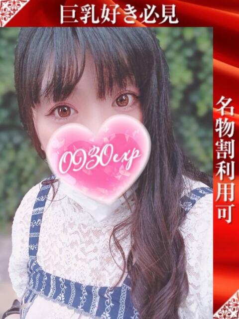 ゆんな 奥様特急長岡店（人妻デリヘル）