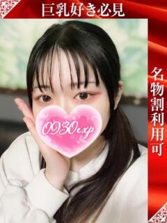 らんな 奥様特急長岡店（長岡/デリヘル）