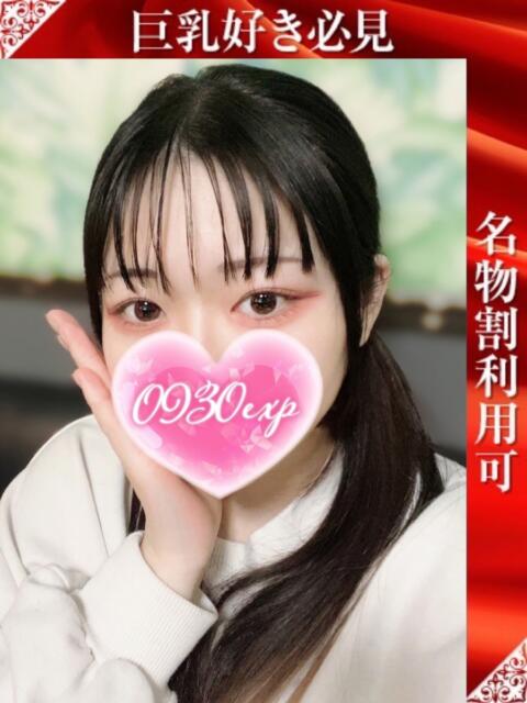 らんな 奥様特急長岡店(人妻デリヘル)