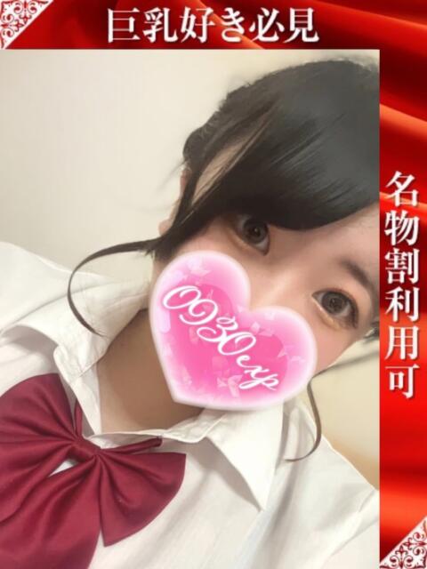 みゆな 奥様特急長岡店（人妻デリヘル）