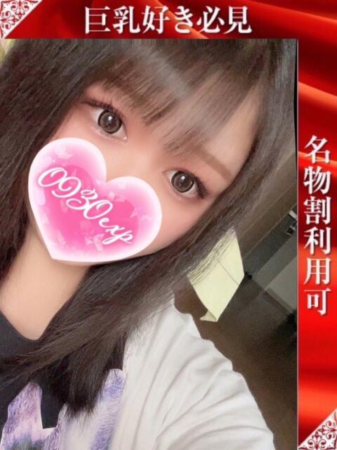 ひかり 奥様特急長岡店（人妻デリヘル）