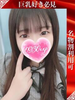 あおい 奥様特急長岡店（長岡/デリヘル）