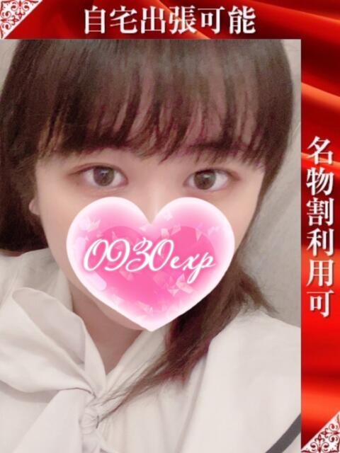 すみか 奥様特急長岡店（人妻デリヘル）