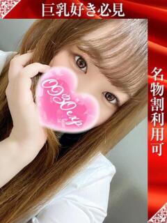 ぐあむ 奥様特急長岡店（長岡/デリヘル）