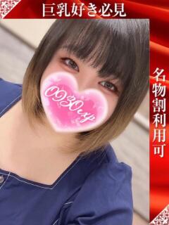 かよこ 奥様特急長岡店（長岡/デリヘル）