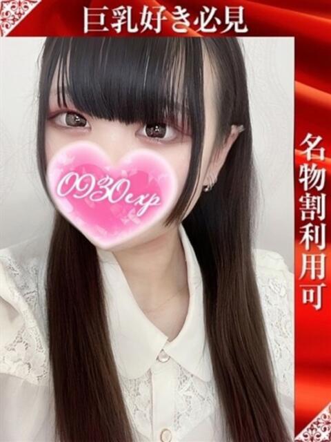 まやや 奥様特急長岡店（人妻デリヘル）