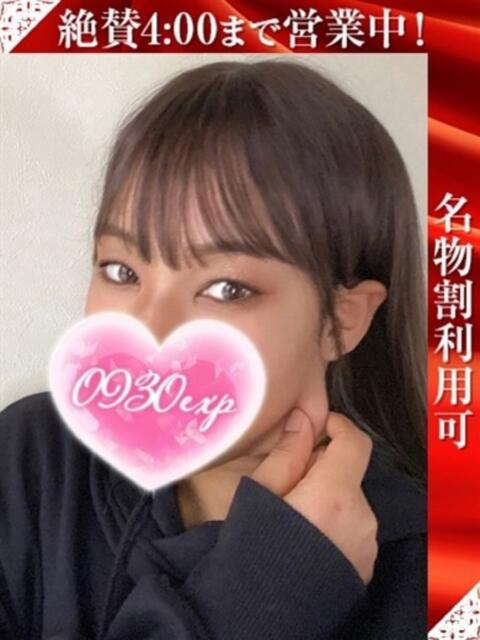 ひじり 奥様特急長岡店（人妻デリヘル）