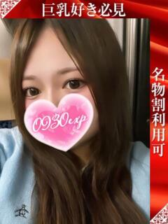 ゆずみ 奥様特急長岡店（長岡/デリヘル）