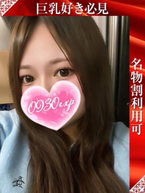 ゆずみ 奥様特急長岡店(人妻デリヘル)