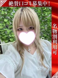 あおは 奥様特急長岡店（長岡/デリヘル）