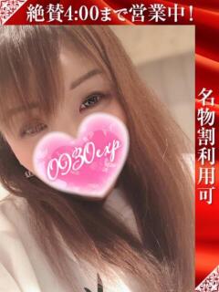 さやか 奥様特急長岡店（長岡/デリヘル）