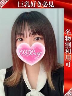 ことね 奥様特急長岡店（長岡/デリヘル）