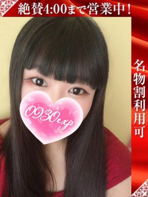 みさか 奥様特急長岡店（人妻デリヘル）