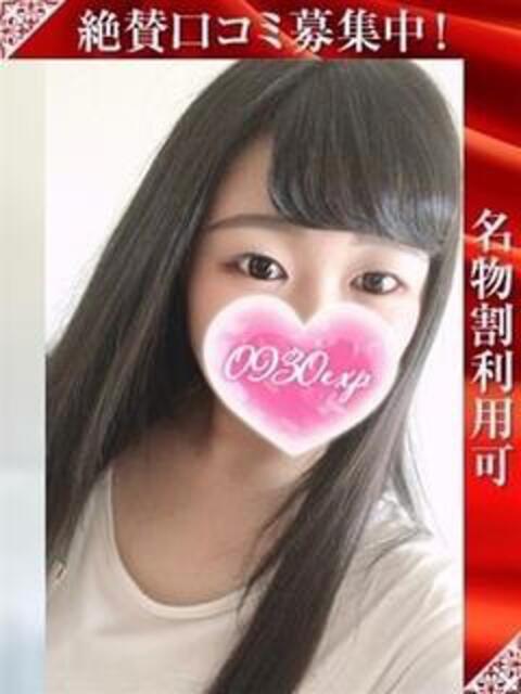 みさか 奥様特急長岡店（人妻デリヘル）