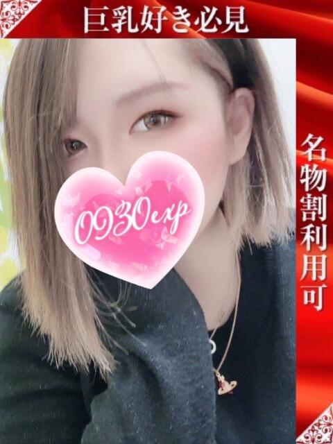 れおん 奥様特急長岡店（人妻デリヘル）