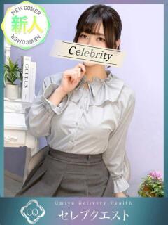 ゆり セレブクエスト-omiya-（大宮/デリヘル）