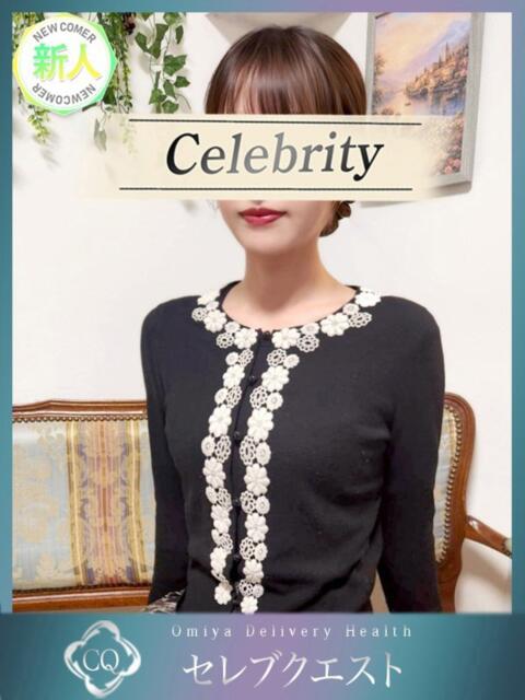 みつき セレブクエスト-omiya-（人妻系デリヘル）