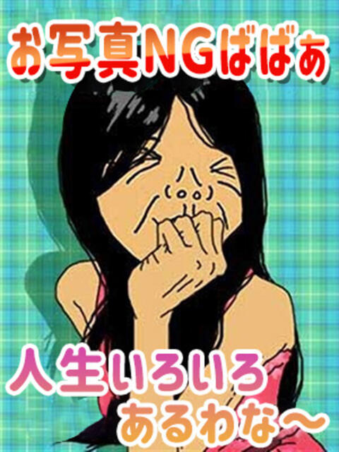 みかん 熟女の風俗最終章 相模原店（熟女デリヘル）