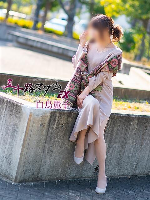 白鳥麗子 五十路マダム エクスプレス京都店（熟女デリヘル）