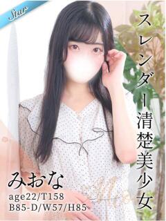 みおな 東京リップ 渋谷店（渋谷/デリヘル）