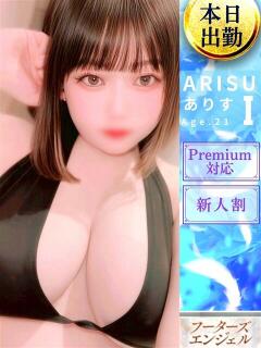 アリス フーターズエンジェル（嬉野/ソープ）