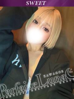 るり ドM潮吹きエロ女 Parfaite Luna☆(パルフェットルナ)（川越/デリヘル）