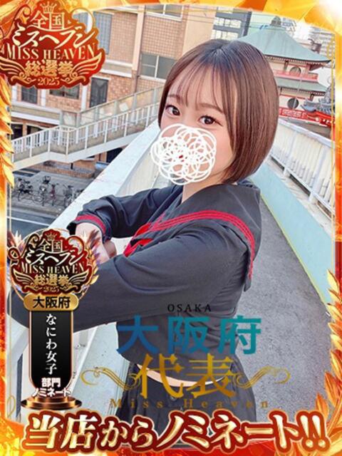 北川 あすな 夜這い＆イメクラ 妄想する女学生たち 難波校（ホテヘル）