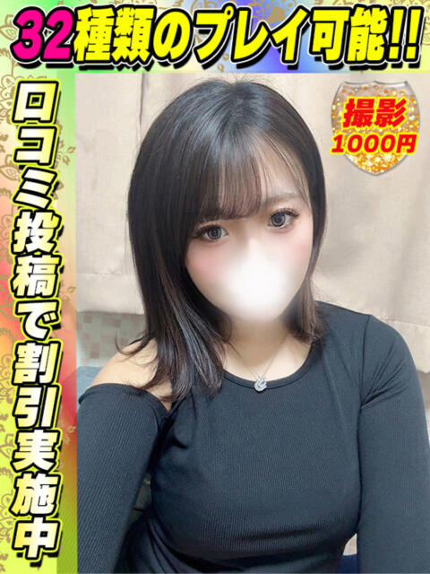 つきしろ イクイクサークル鶯谷店（デリヘル）