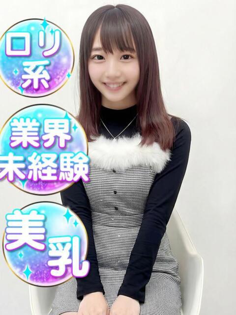 ゆうこりん純度100％ 渋谷業界未経験（素人系デリヘル）