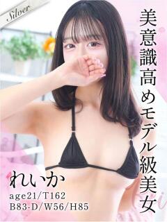 れいか 東京メンズボディクリニック TMBC 渋谷店（渋谷/デリヘル）