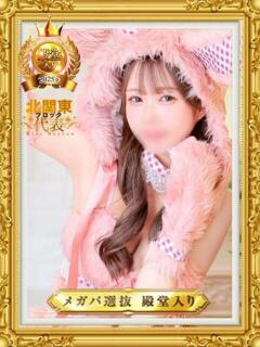 ♡シホ MEGA PALACE(メガパレス）（蕨/ソープ）