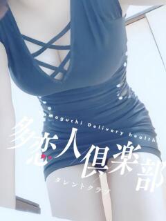 まどか 多恋人倶楽部周南店（徳山/デリヘル）