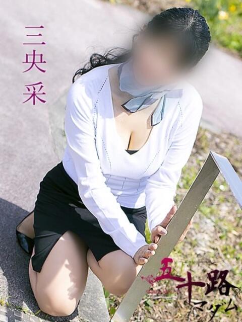 三央 采 五十路マダム エクスプレス京都店（熟女デリヘル）