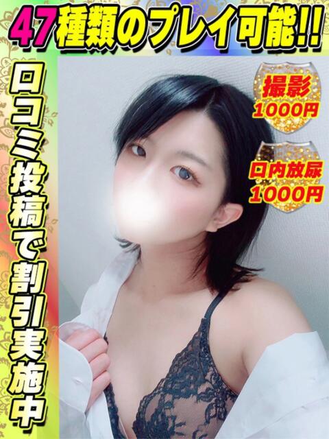 はるちか イクイクサークル鶯谷店（デリヘル）