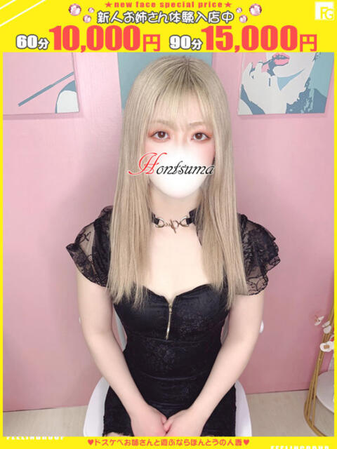 丹奈-にいな【FG系列】 ほんとうの人妻 厚木店【FG系列】（人妻デリヘル）