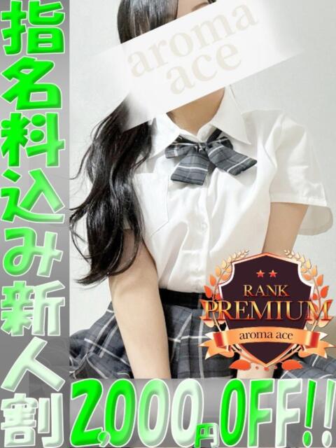ももな（ももな）プレミアム新人 aroma ace.（出張アロマエステ）