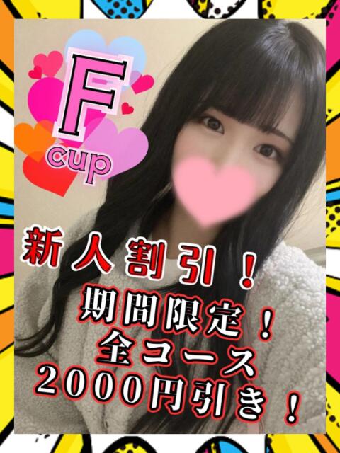 あい びちょ美女（デリヘル）