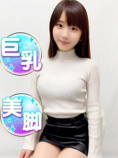 るか♡巨乳ドS予備軍♡ 渋谷業界未経験（渋谷/デリヘル）