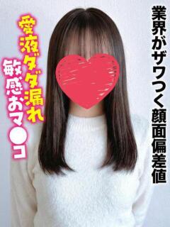 のあ★業界がザワつく顔面偏差値 千葉しろうと物語（成田/デリヘル）