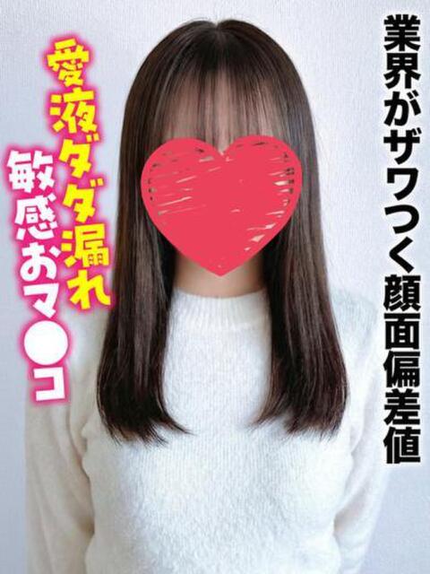 のあ★業界がザワつく顔面偏差値 千葉しろうと物語（デリヘル）