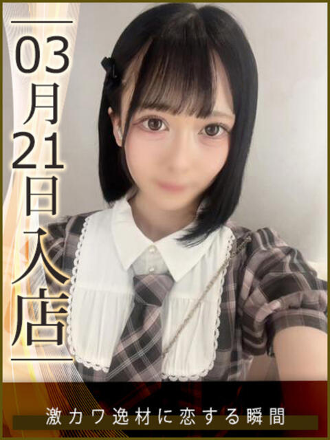 佐々木さきな ウルトラハピネス（デリヘル）