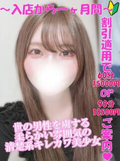 しおり 渋谷とある風俗店♡やりすぎコレクション（渋谷/デリヘル）