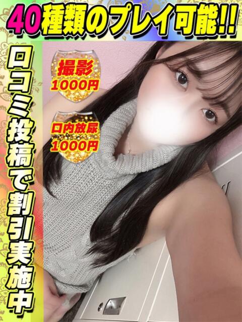 しゅうか イクイクサークル鶯谷店（デリヘル）