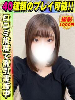 ななみん イクイクサークル鶯谷店（鶯谷/デリヘル）