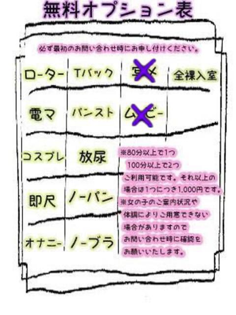 いよ 西川口ぷよステーション（ぽちゃ娘・巨乳専門デリヘル）