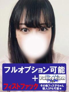 フィス子 奴隷コレクション（日本橋/デリヘル）